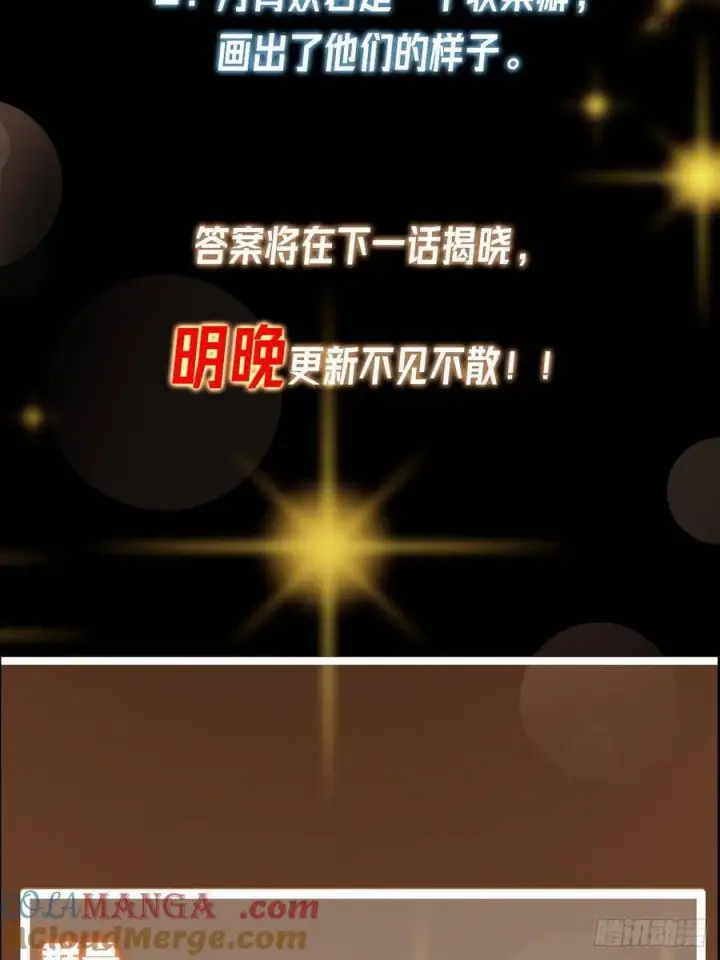 《掌门低调点》515 小秋绝不会没有家图88