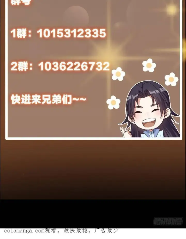 《掌门低调点》515 小秋绝不会没有家图89
