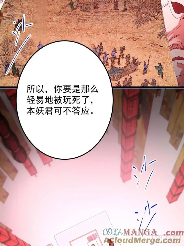 《掌门低调点》516 暗流涌动大麻烦图10