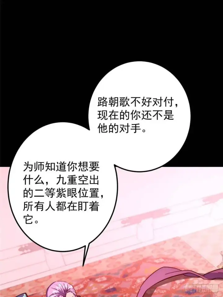 《掌门低调点》516 暗流涌动大麻烦图26