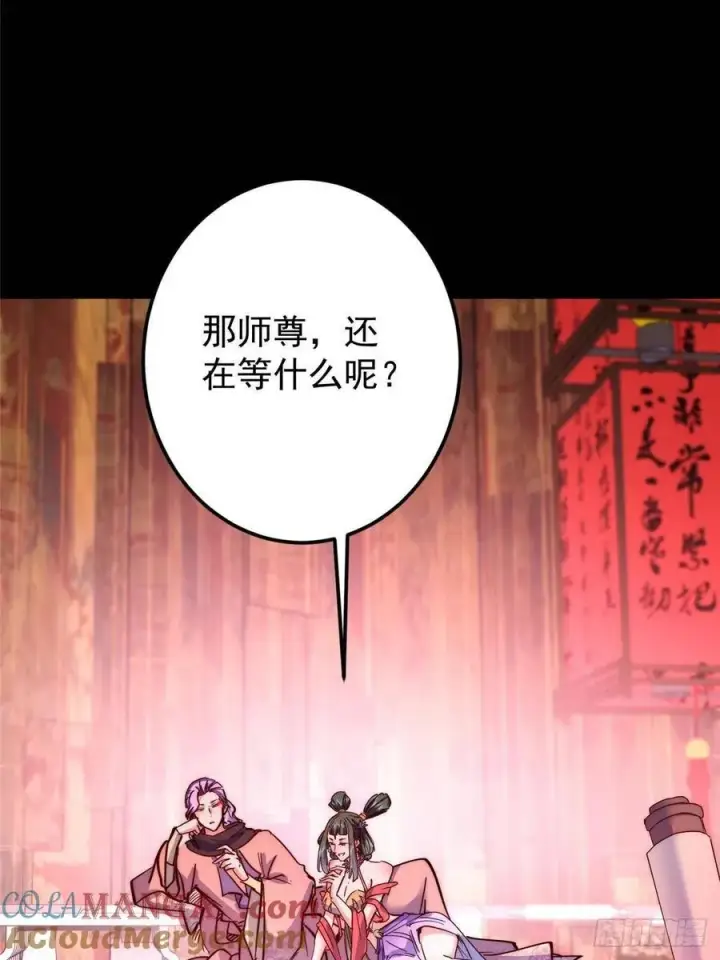 《掌门低调点》516 暗流涌动大麻烦图28