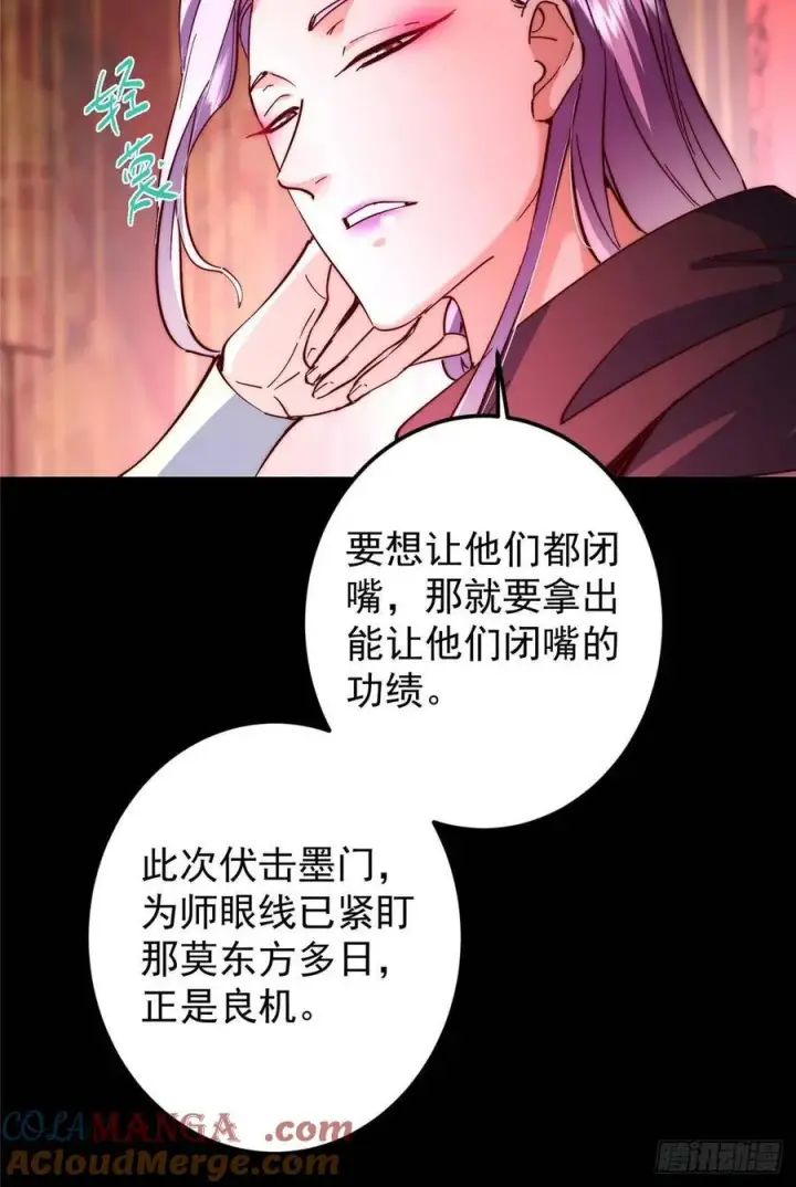 《掌门低调点》516 暗流涌动大麻烦图31