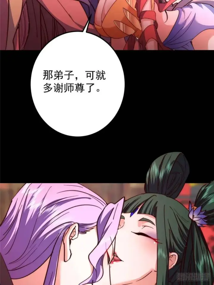 《掌门低调点》516 暗流涌动大麻烦图33