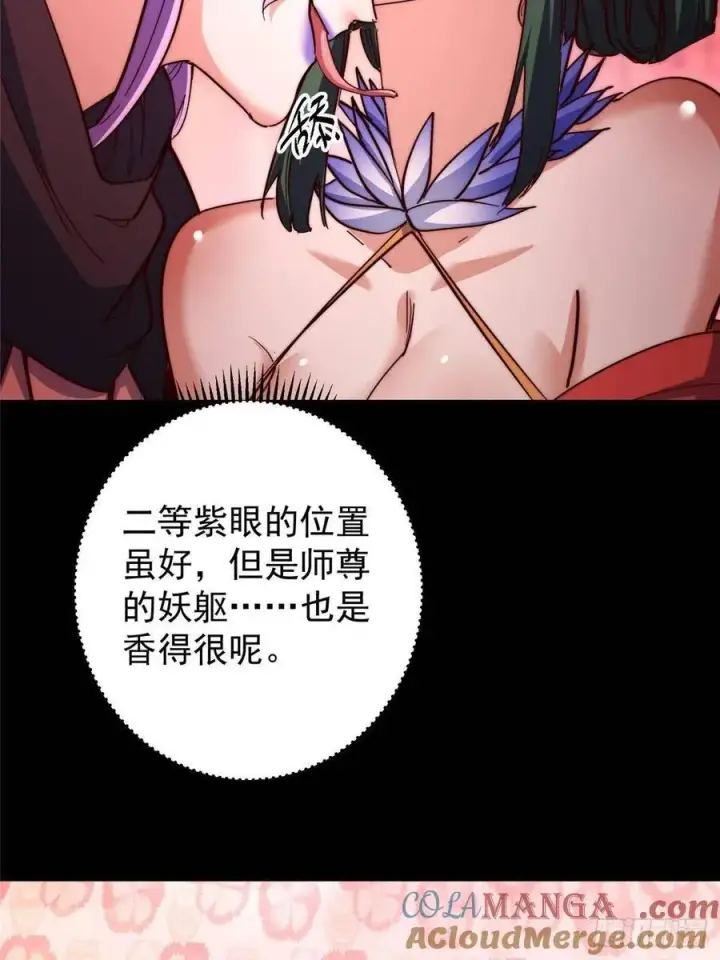 《掌门低调点》516 暗流涌动大麻烦图34