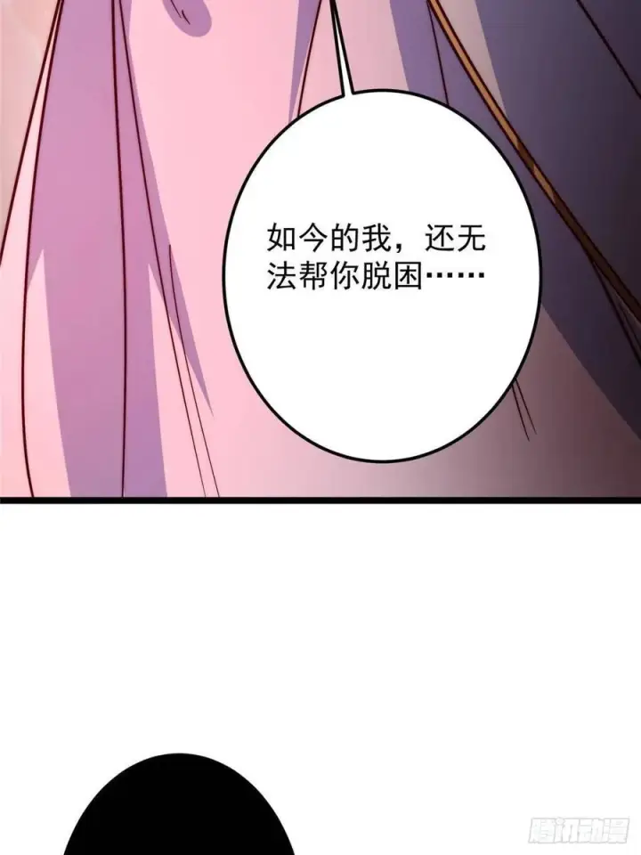 《掌门低调点》516 暗流涌动大麻烦图41