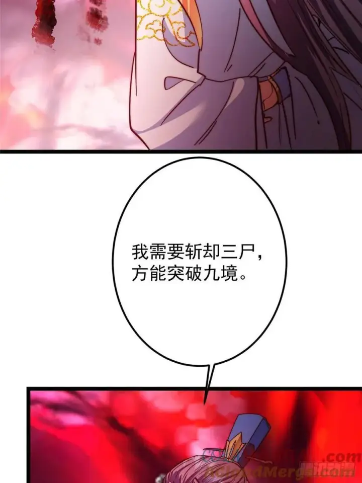 《掌门低调点》516 暗流涌动大麻烦图43