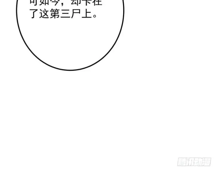 《掌门低调点》516 暗流涌动大麻烦图45