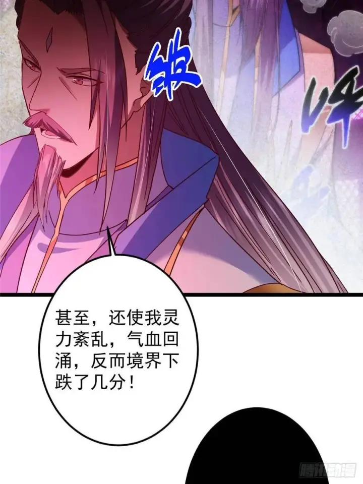 《掌门低调点》516 暗流涌动大麻烦图47