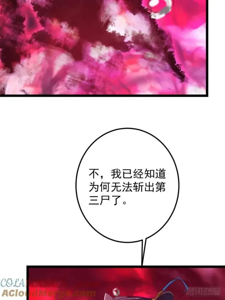 《掌门低调点》516 暗流涌动大麻烦图49