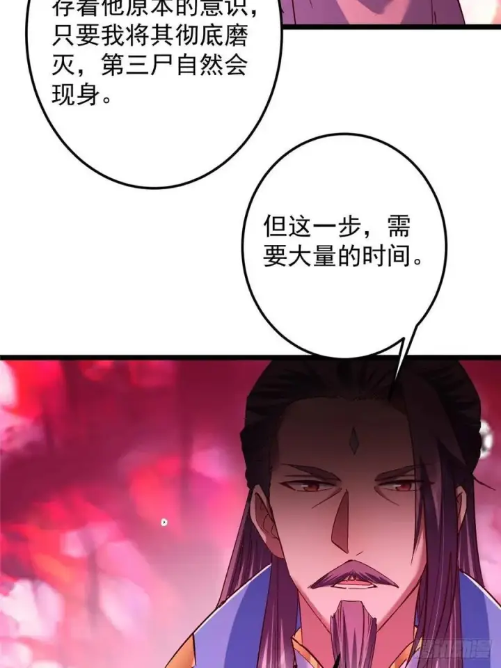 《掌门低调点》516 暗流涌动大麻烦图51