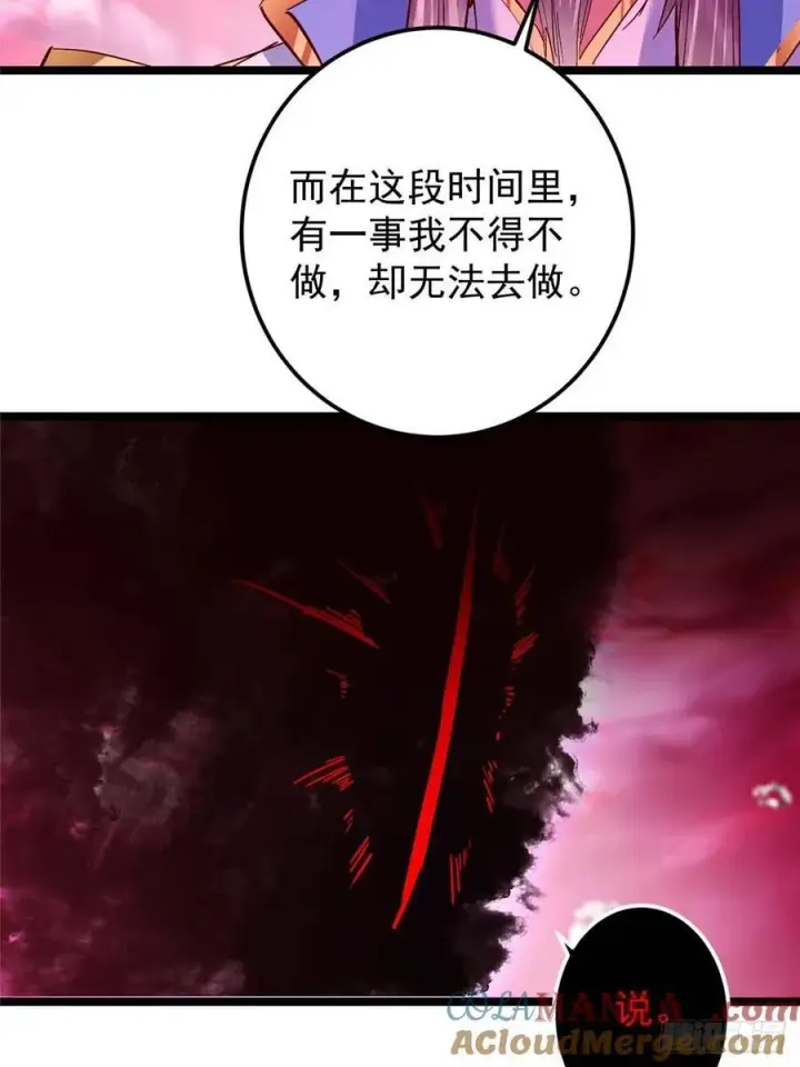 《掌门低调点》516 暗流涌动大麻烦图52
