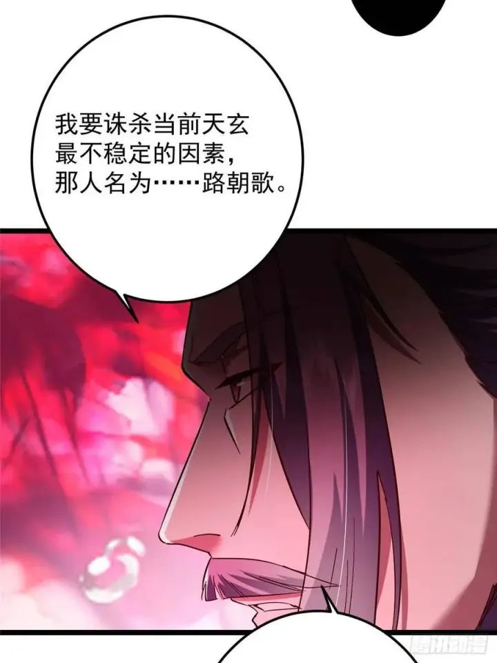 《掌门低调点》516 暗流涌动大麻烦图53