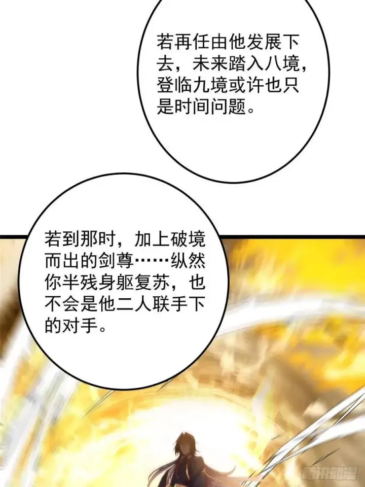 《掌门低调点》516 暗流涌动大麻烦图54