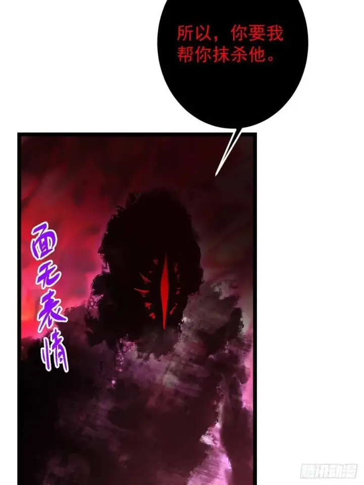 《掌门低调点》516 暗流涌动大麻烦图56