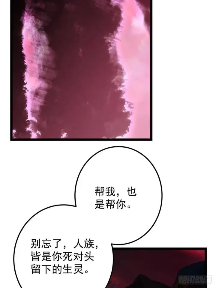 《掌门低调点》516 暗流涌动大麻烦图57