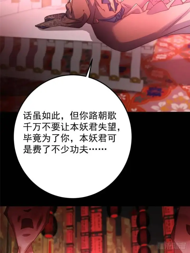 《掌门低调点》516 暗流涌动大麻烦图6
