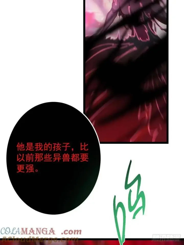《掌门低调点》516 暗流涌动大麻烦图67
