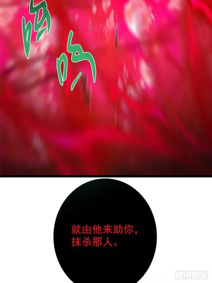 《掌门低调点》516 暗流涌动大麻烦图69