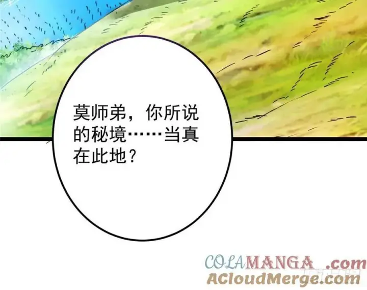 《掌门低调点》516 暗流涌动大麻烦图73