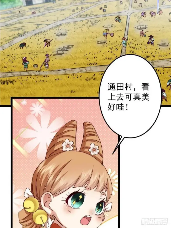 《掌门低调点》516 暗流涌动大麻烦图75