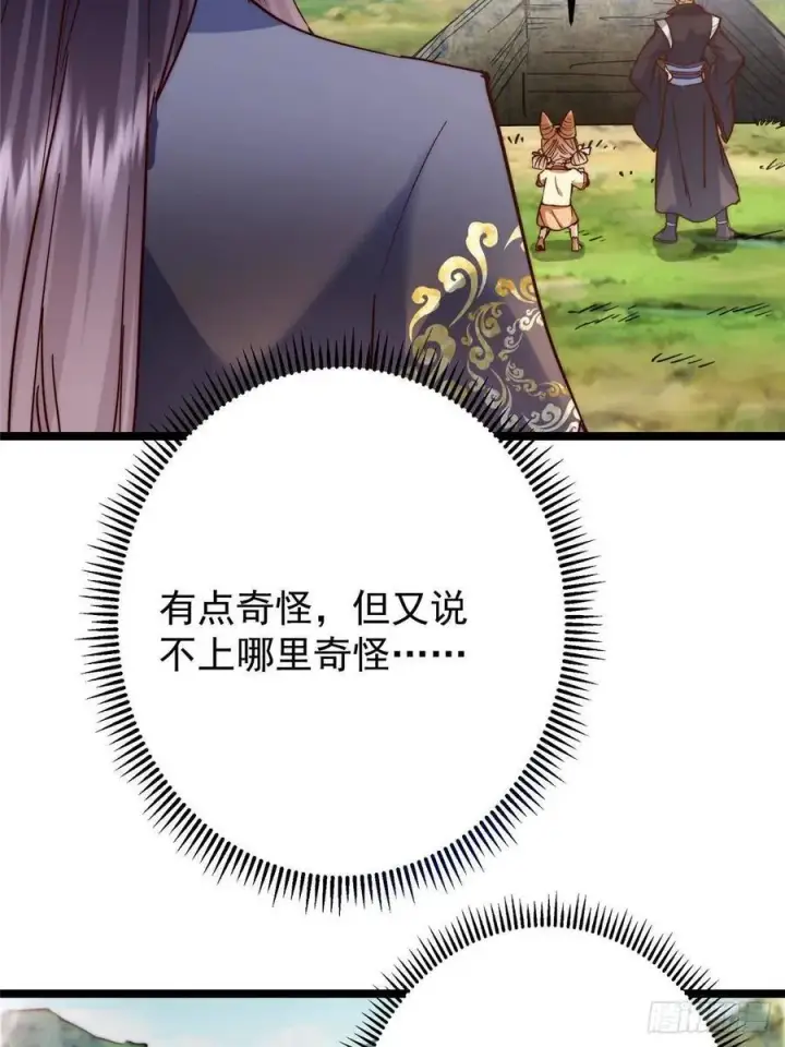 《掌门低调点》516 暗流涌动大麻烦图83