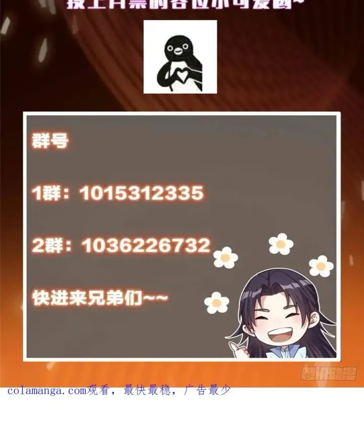 《掌门低调点》516 暗流涌动大麻烦图89