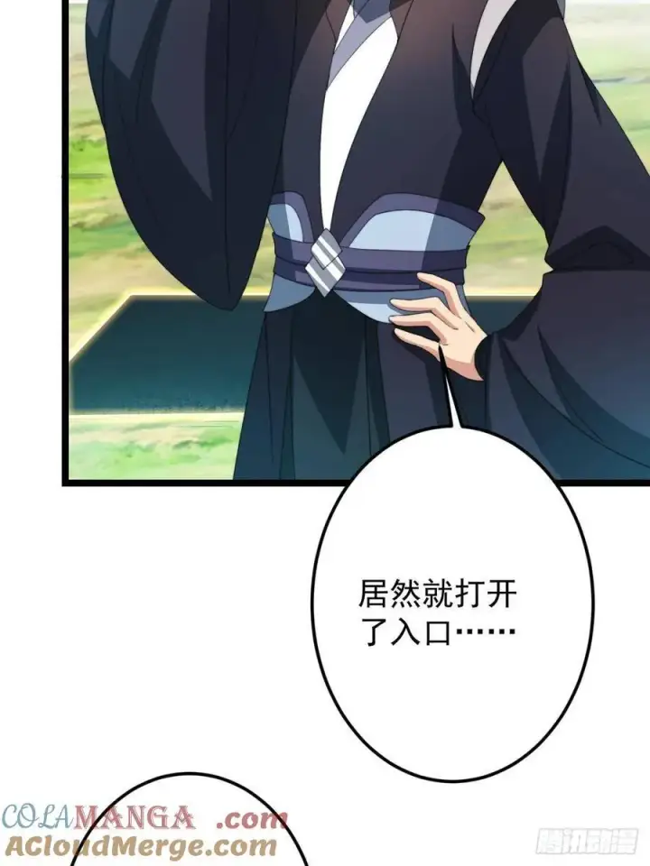 《掌门低调点》517 这词很好本座抄了！图10