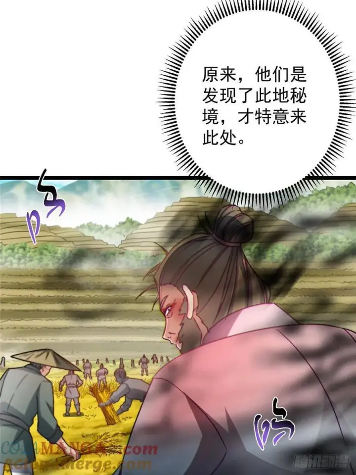 《掌门低调点》517 这词很好本座抄了！图19