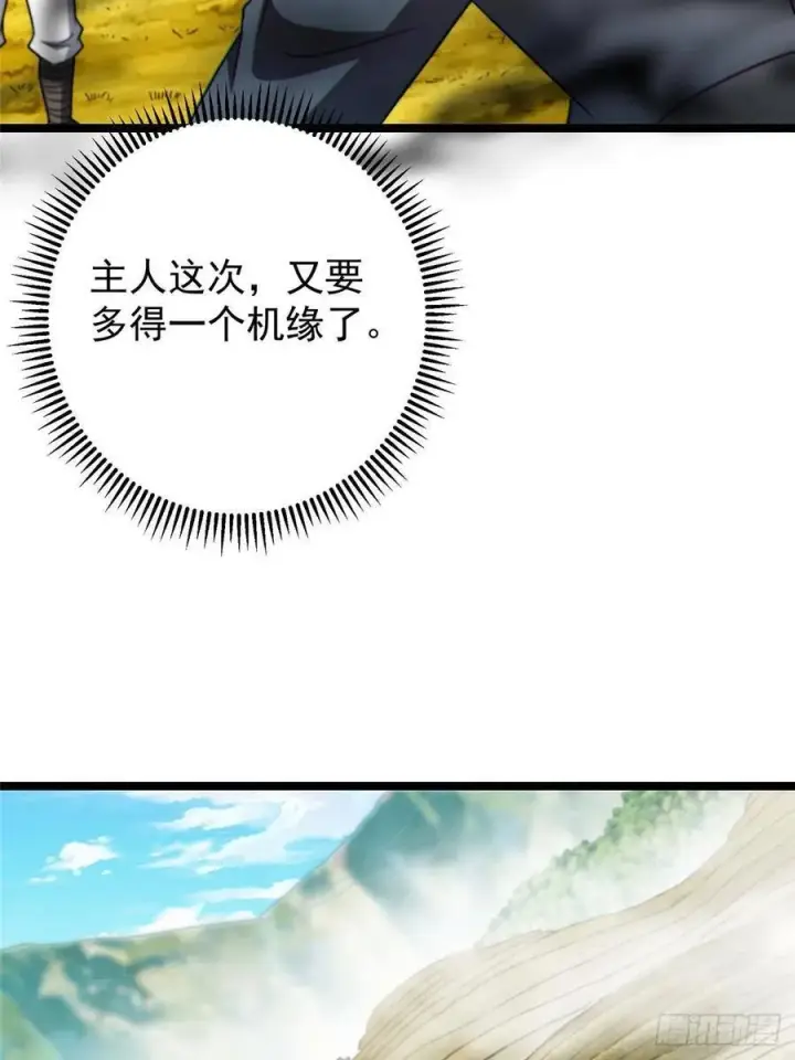 《掌门低调点》517 这词很好本座抄了！图20
