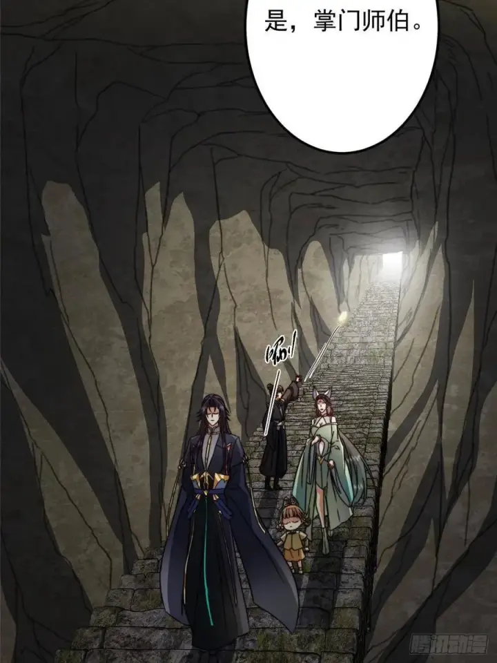 《掌门低调点》517 这词很好本座抄了！图23