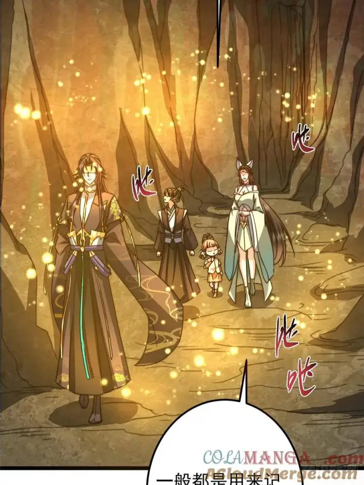 《掌门低调点》517 这词很好本座抄了！图28