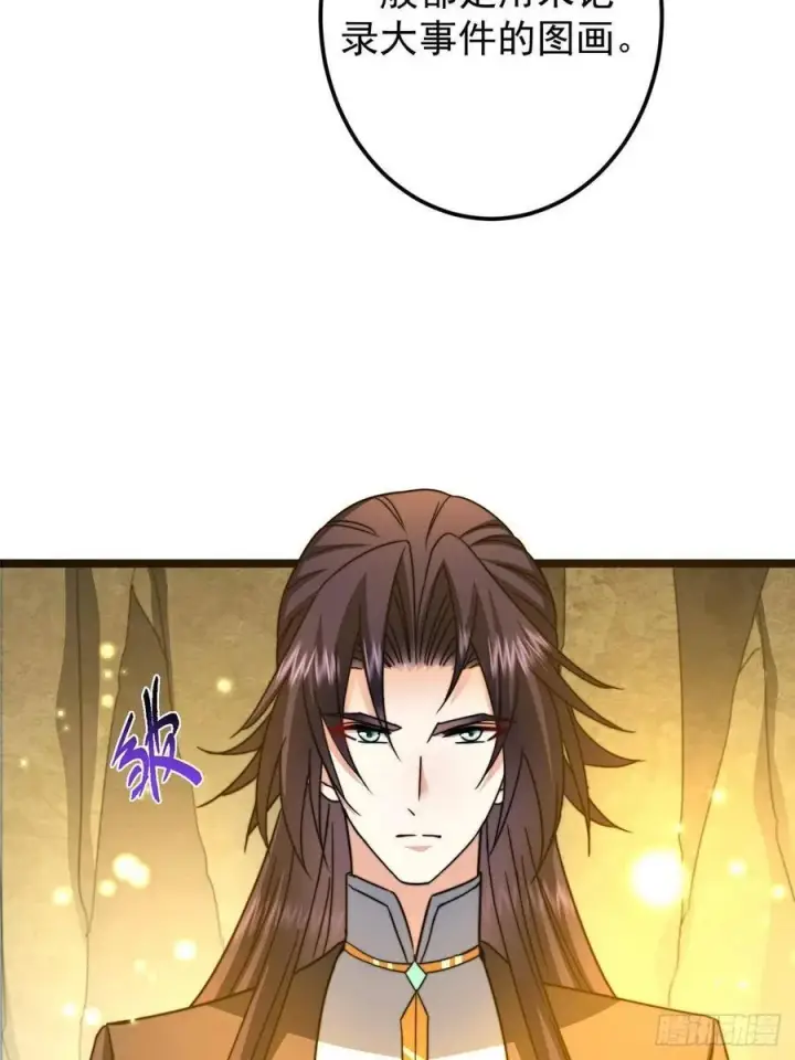 《掌门低调点》517 这词很好本座抄了！图29