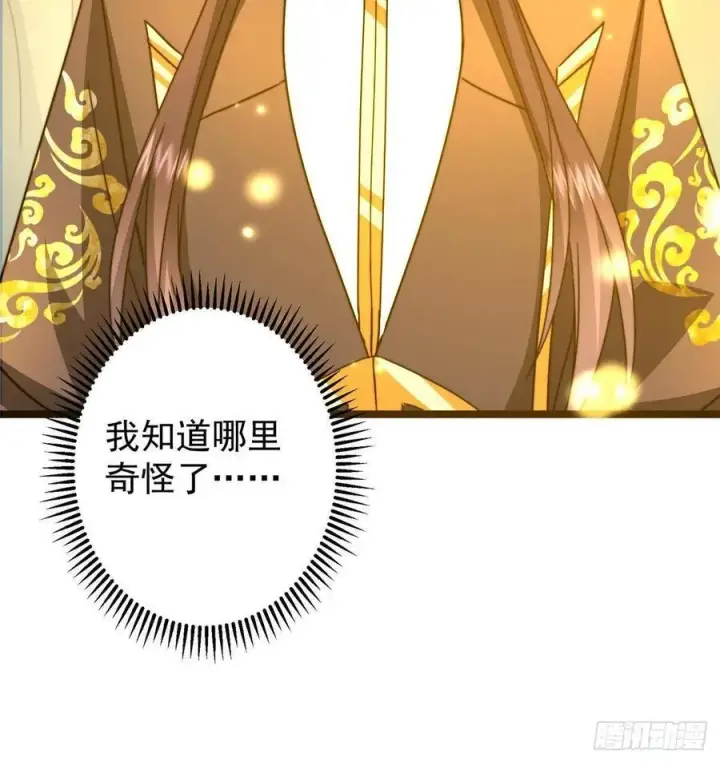 《掌门低调点》517 这词很好本座抄了！图30