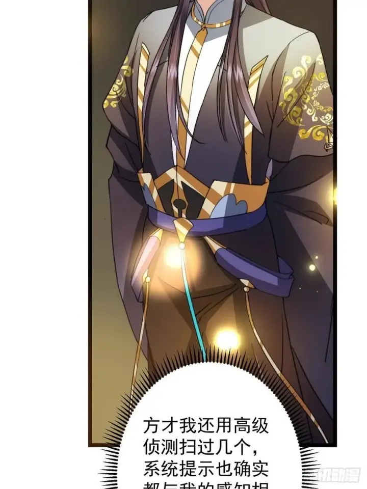 《掌门低调点》517 这词很好本座抄了！图33
