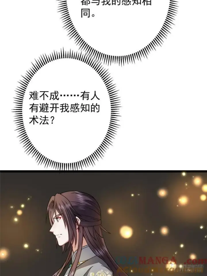 《掌门低调点》517 这词很好本座抄了！图34