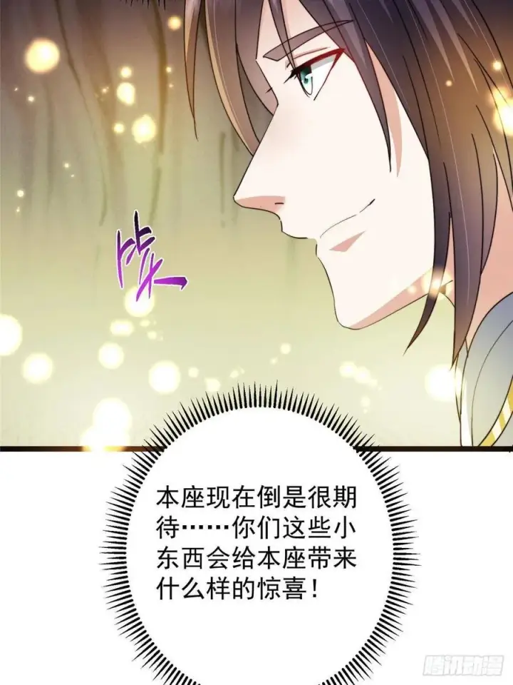 《掌门低调点》517 这词很好本座抄了！图36