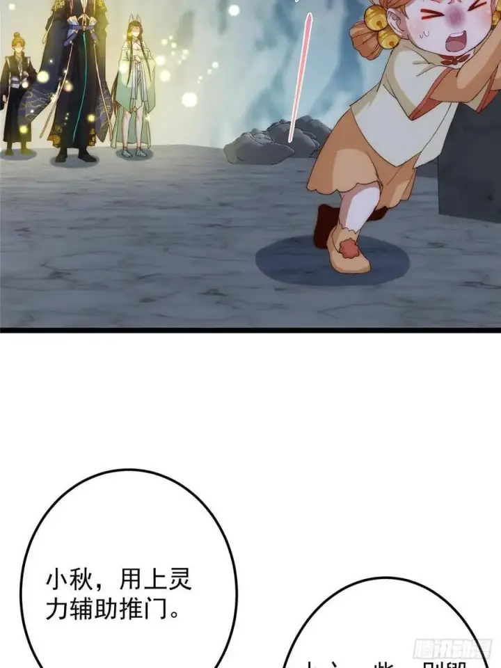 《掌门低调点》517 这词很好本座抄了！图45