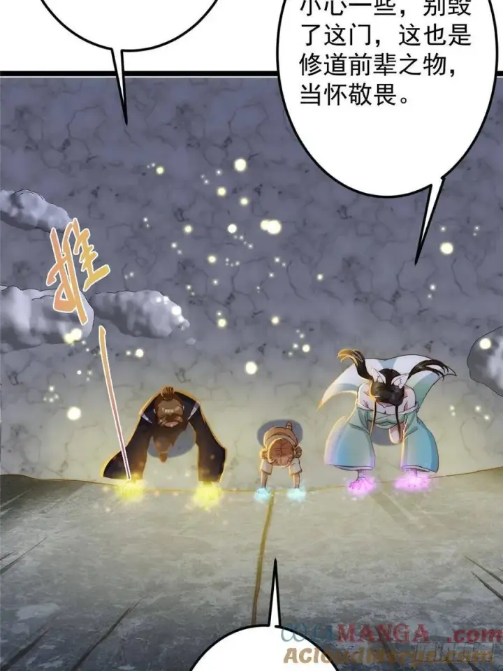《掌门低调点》517 这词很好本座抄了！图46