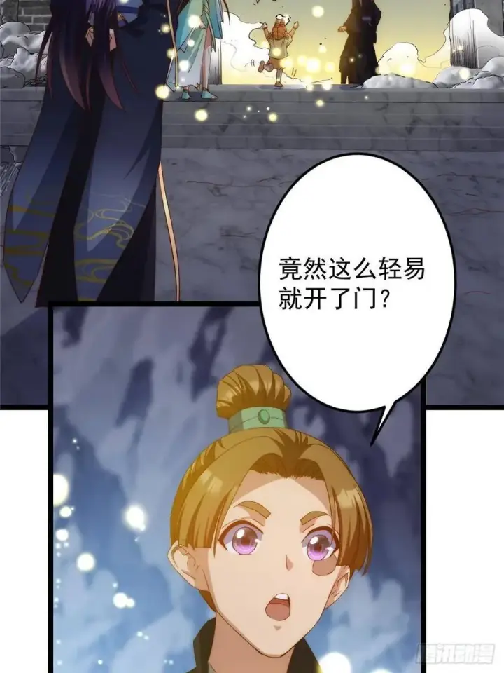 《掌门低调点》517 这词很好本座抄了！图51
