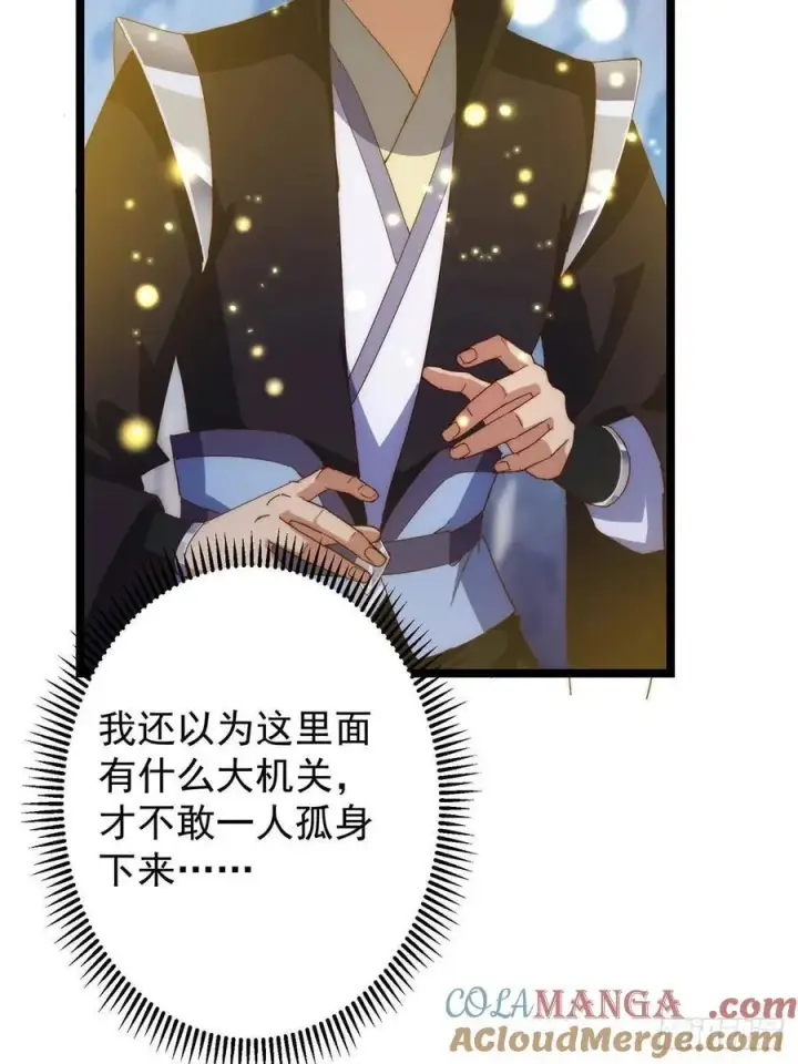 《掌门低调点》517 这词很好本座抄了！图52