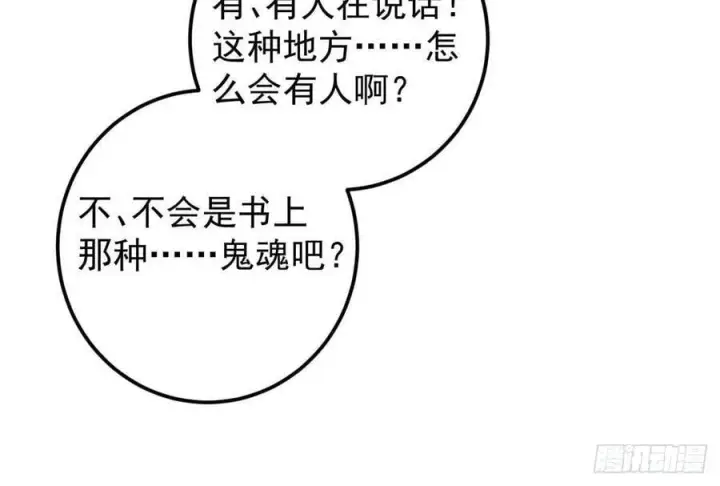 《掌门低调点》517 这词很好本座抄了！图56