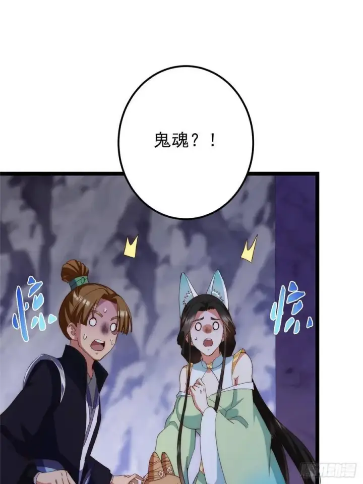 《掌门低调点》517 这词很好本座抄了！图57