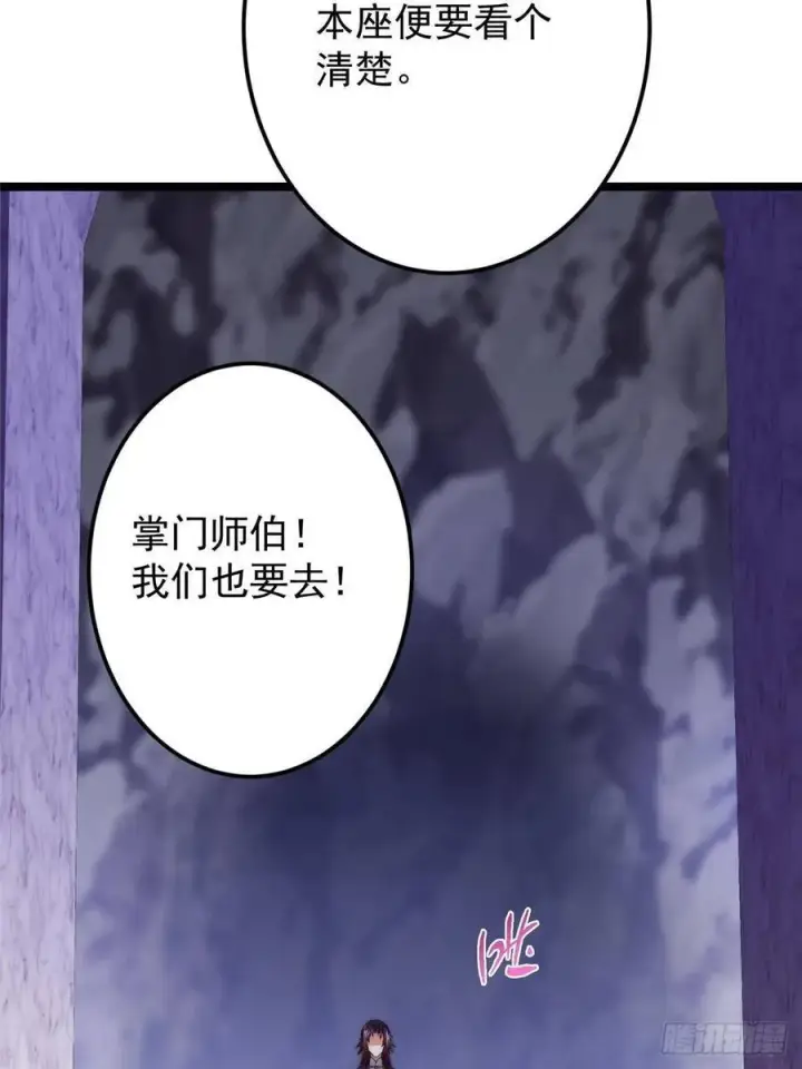 《掌门低调点》517 这词很好本座抄了！图60