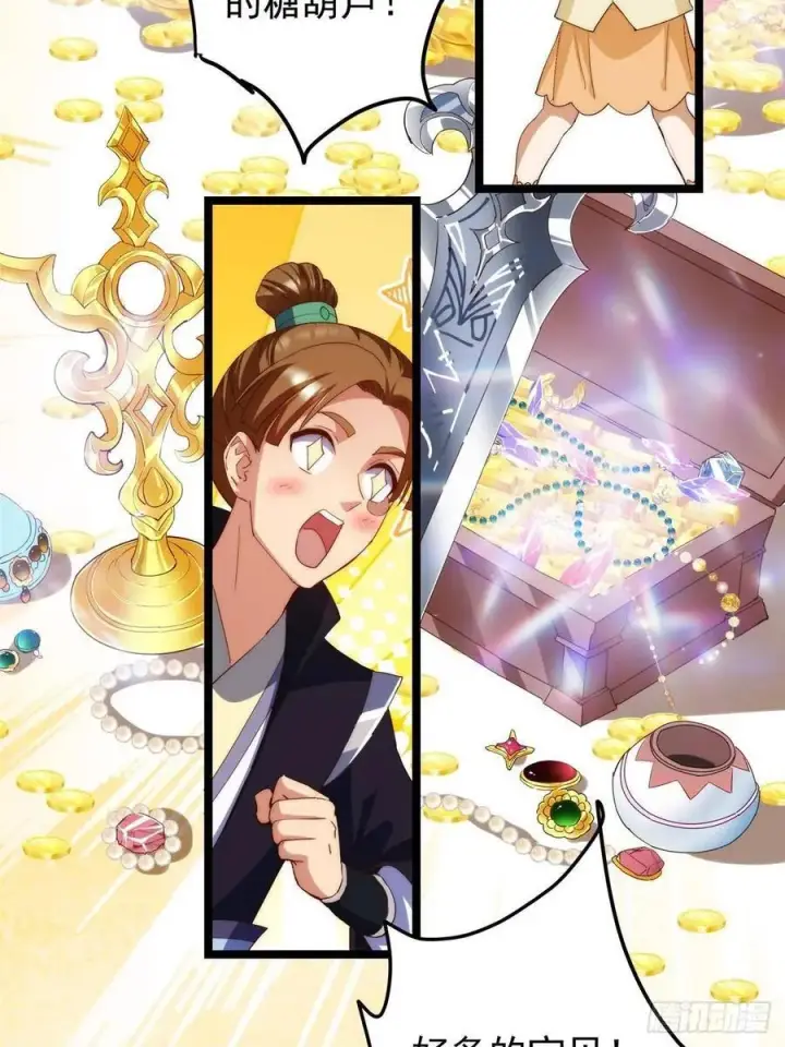 《掌门低调点》517 这词很好本座抄了！图66