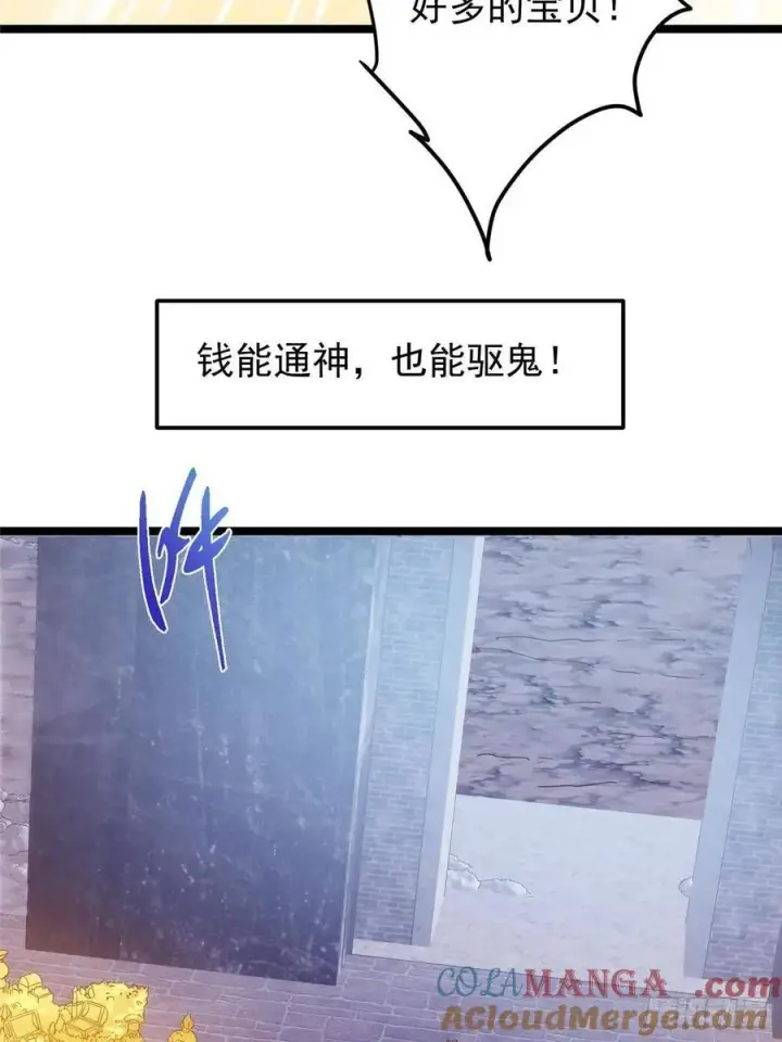 《掌门低调点》517 这词很好本座抄了！图67