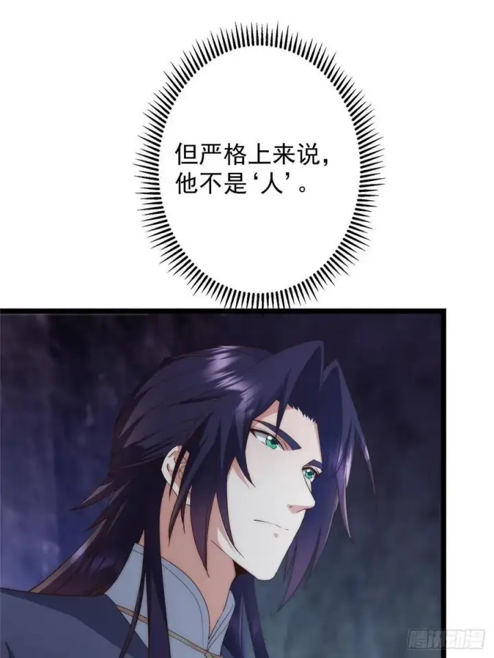 《掌门低调点》517 这词很好本座抄了！图71