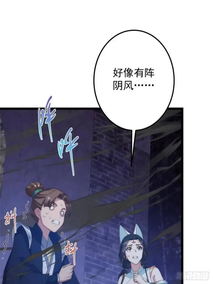 《掌门低调点》517 这词很好本座抄了！图74