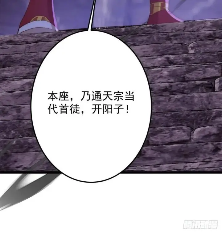 《掌门低调点》517 这词很好本座抄了！图80