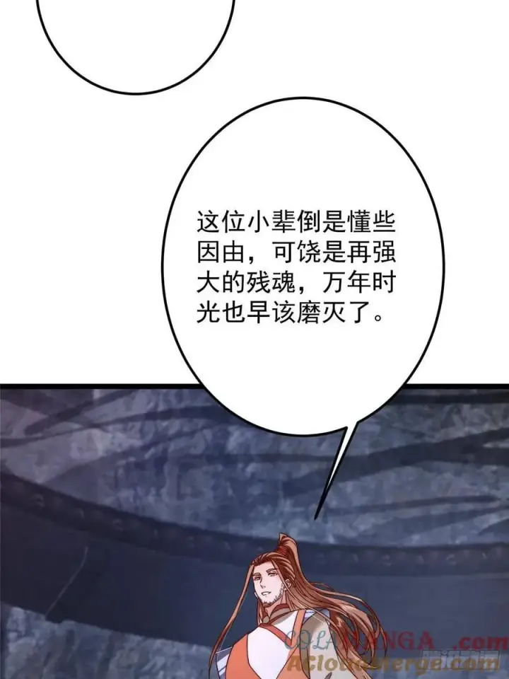 《掌门低调点》518 这种场面我咋办？图10