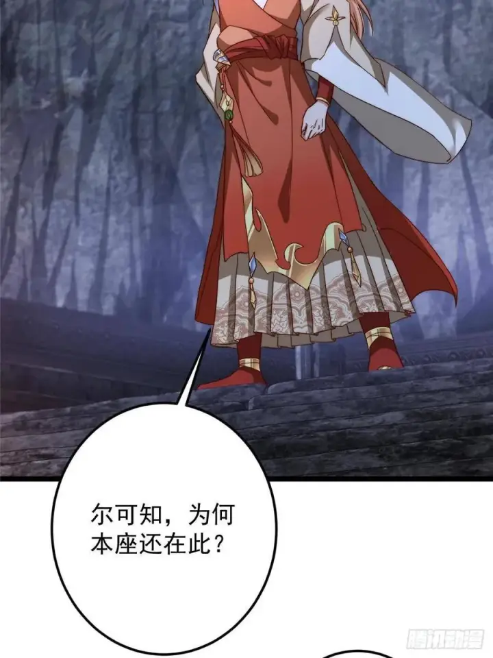 《掌门低调点》518 这种场面我咋办？图11